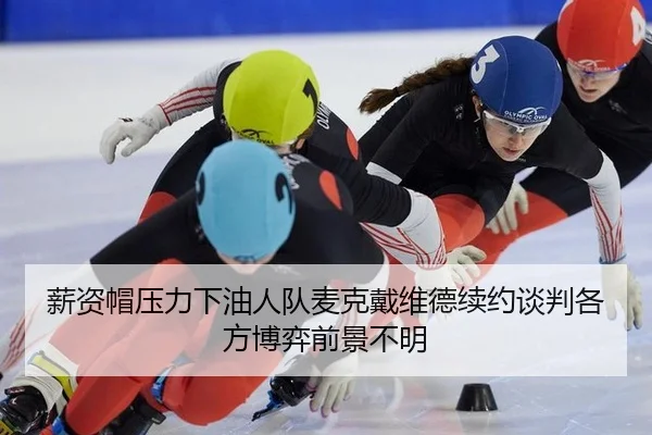 xin-zi-mao-ya-li-xia-you-ren-dui-mai-ke-dai-wei-de-xu-yue-tan-pan-ge-fang-bo-yi-qian-jing-bu-ming-3-234.jpg