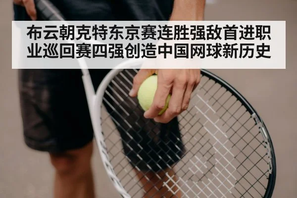 tennis racket close up