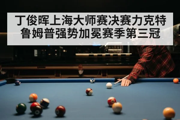 Judd Trump snooker match
