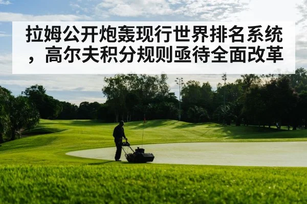 golf course