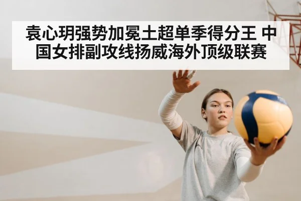 female volleyball player